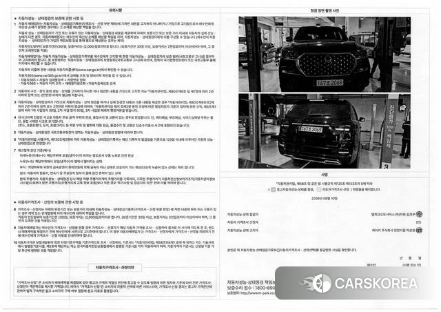 Ssangyong Rexton New Arena id 4890347 из Кореи 11