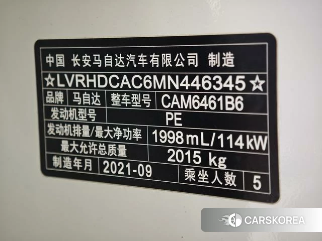 Mazda CX-5 id 4207710 из Китая 11