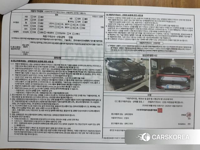 Kia K8 id 4434114 из Кореи 11