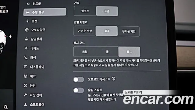 Tesla Model Y id 2732799 из Кореи 11