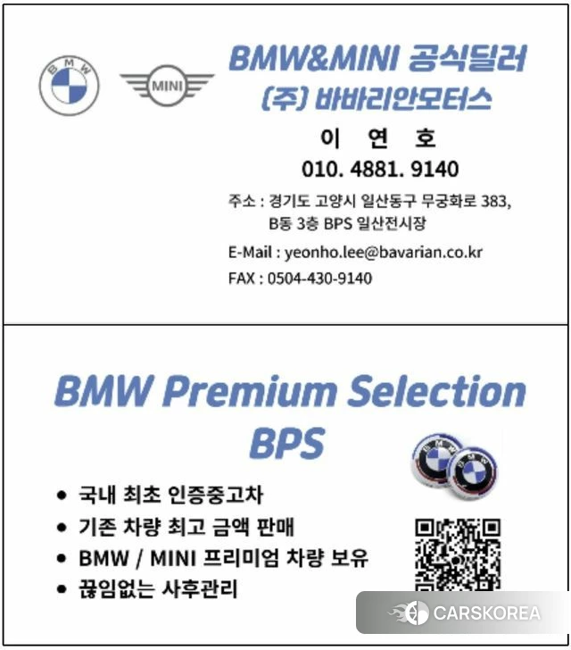 BMW 3 Series (G20) id 3941856 из Кореи 11