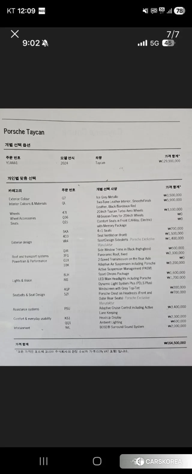 Porsche Taycan id 3716307 из Кореи 11