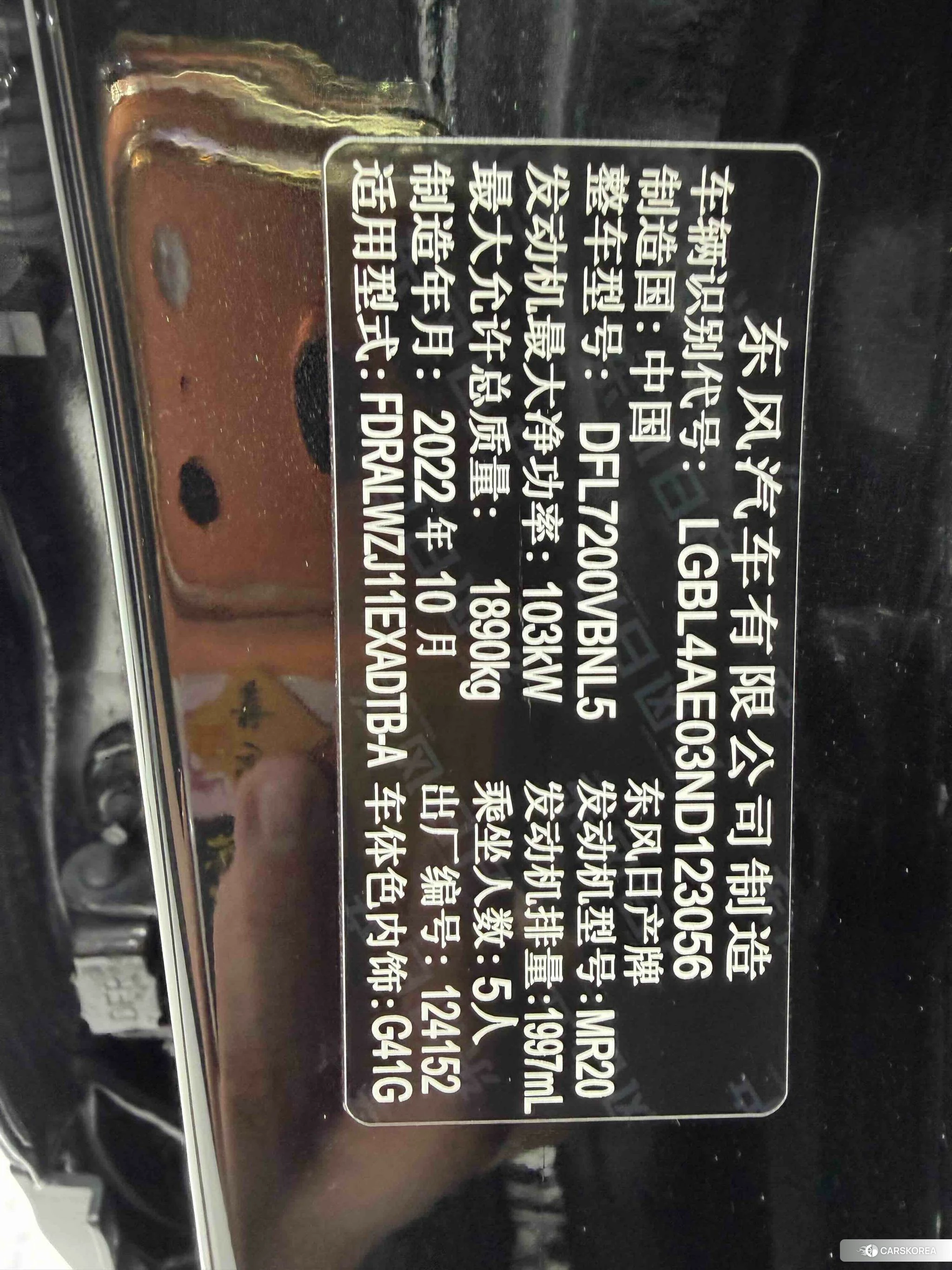 Nissan Qashqai id 4453704 из Китая 11