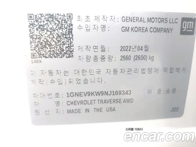 Chevrolet (GM Daewoo) Traverse id 2692824 из Кореи 11