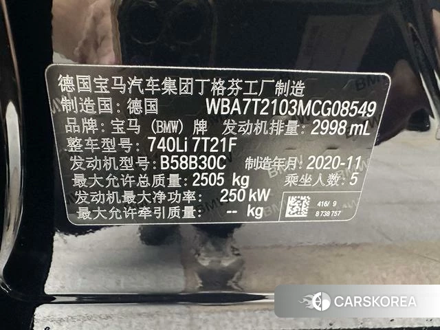 BMW 7 series id 4262592 из Китая 11