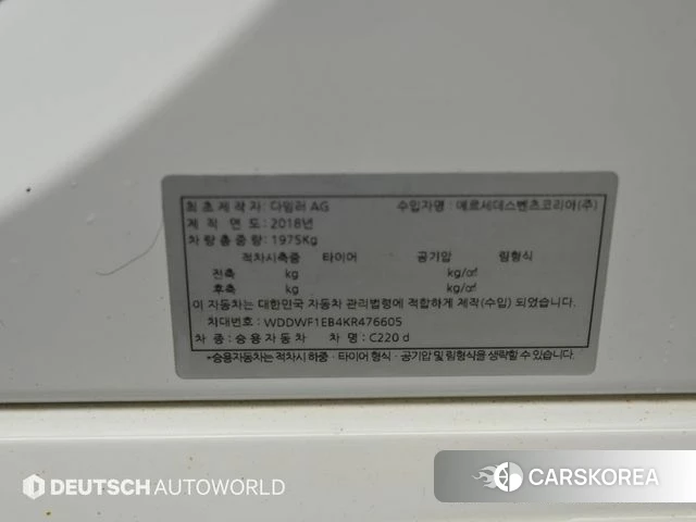 Mercedes-Benz C-Class W205 id 4610298 из Кореи 11