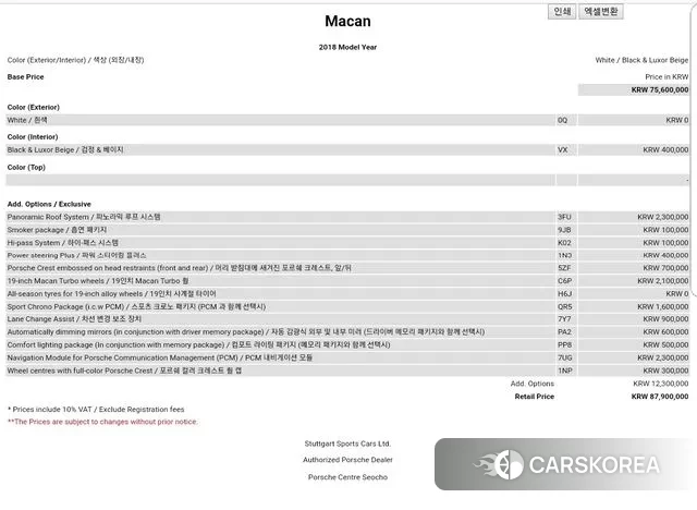 Porsche Macan id 3510173 из Кореи 11