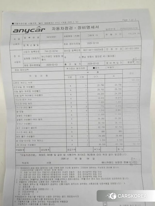 Hyundai The New Grandeur IG id 3866831 из Кореи 11