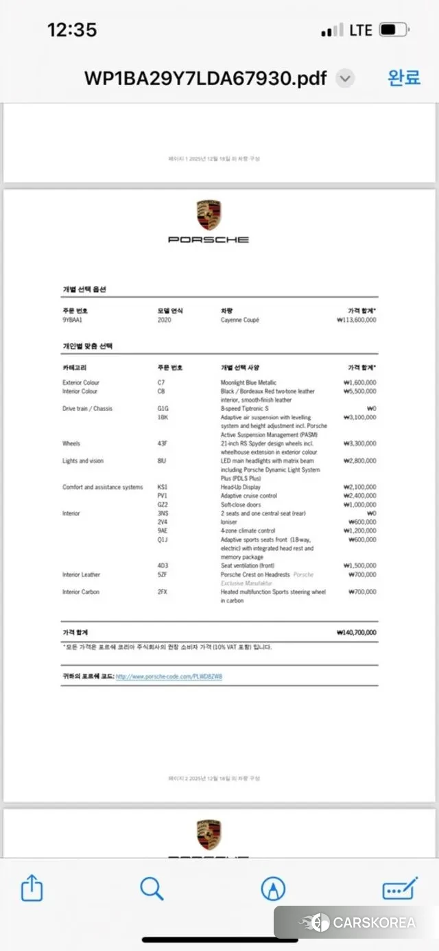 Porsche Cayenne (PO536) id 3522933 из Кореи 11