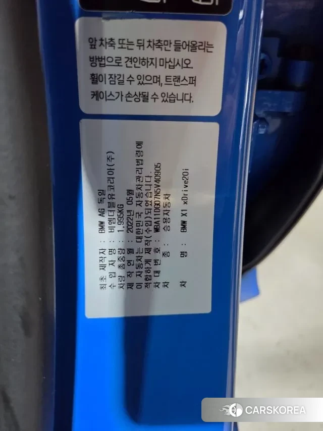 BMW X1 (F48) id 3201662 из Кореи 11