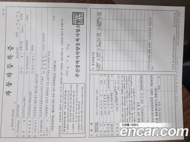 Toyota Prius 5th Generation id 2934826 из Кореи 11