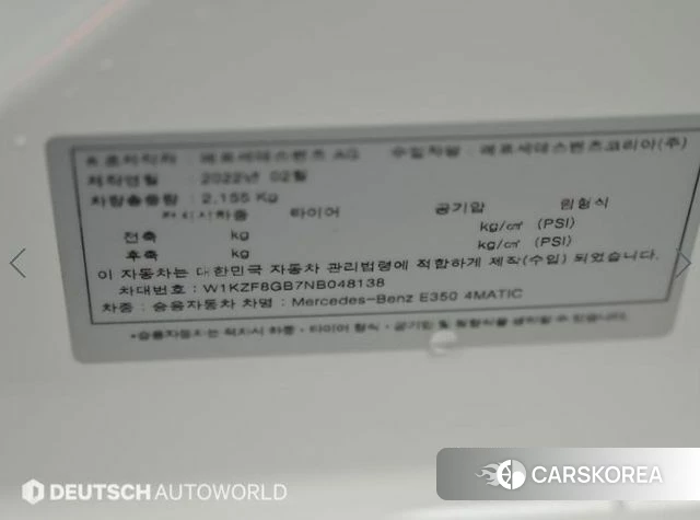 Mercedes-Benz E-Class W213 id 4282202 из Кореи 11