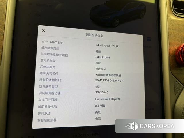 Tesla Model S id 4219948 из Китая 11