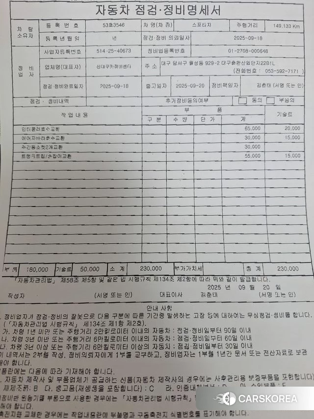 Kia Sportage The Bold id 3937015 из Кореи 11