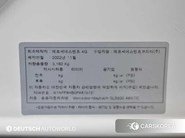 Mercedes-Benz GLS - Class X167 id 3751791 из Кореи 11