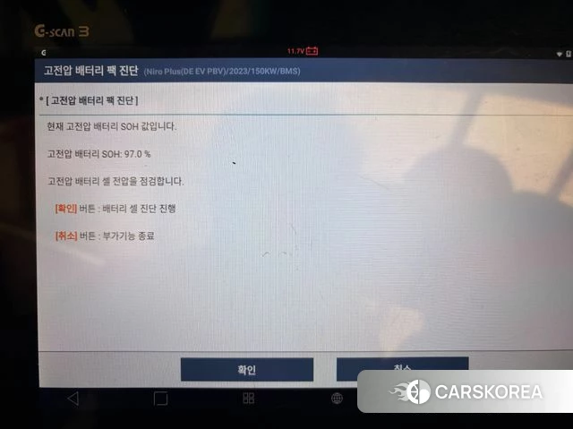 Kia Niro Plus id 3953644 из Кореи 11