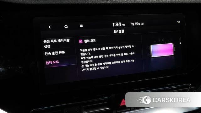 Kia Niro Plus id 4687551 из Кореи 11