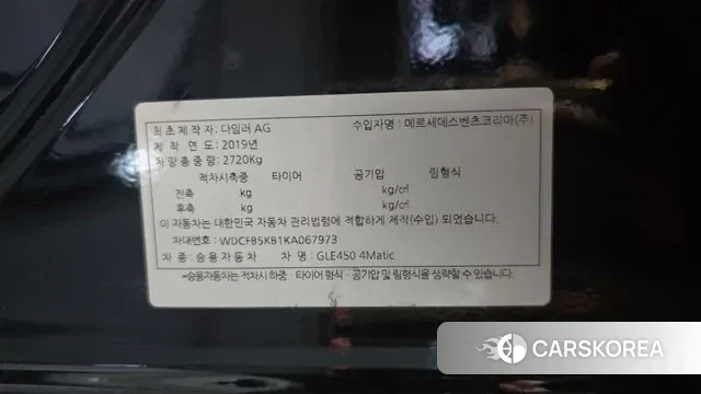 Mercedes-Benz GLE-Class W167 id 3050043 из Кореи 11