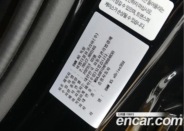 BMW X5 (G05) id 2949215 из Кореи 11