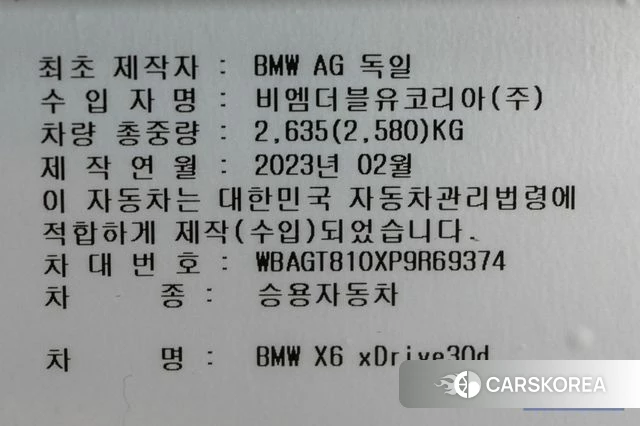 BMW X6 (G06) id 4408657 из Кореи 11