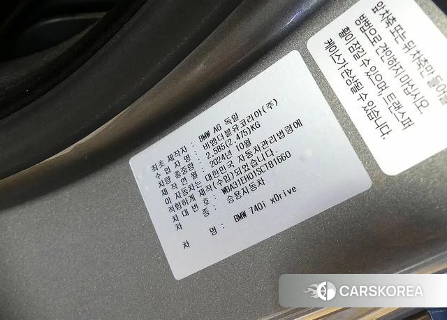 BMW 7 Series (G70) id 4194210 из Кореи 11