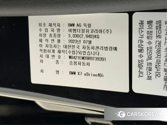 BMW X7 (G07) id 3841714 из Кореи 11