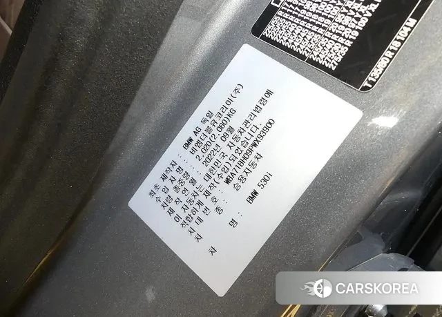 BMW 5 Series (G30) id 3348313 из Кореи 11