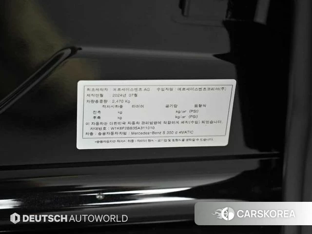 Mercedes-Benz S-Class W223 id 4664944 из Кореи 11