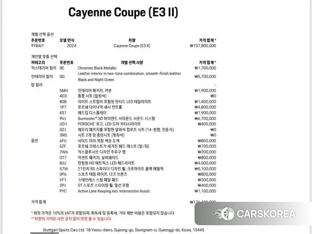 Porsche Cayenne (PO536) id 3262374 из Кореи 11