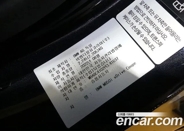 BMW 8 Series (G15) id 2458028 из Кореи 11