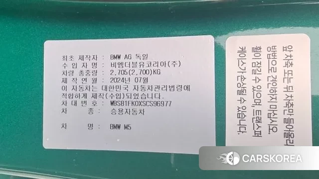 BMW M5 (G90) id 3732589 из Кореи 11