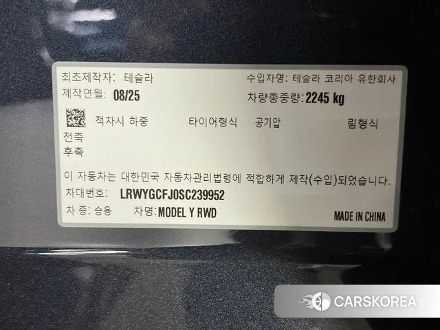 Tesla Model Y id 4710385 из Кореи 11