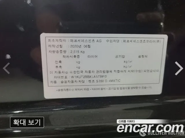 Mercedes-Benz S-Class W222 id 2907137 из Кореи 11