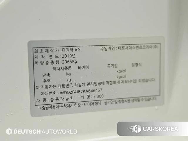 Mercedes-Benz E-Class W213 id 4551646 из Кореи 11