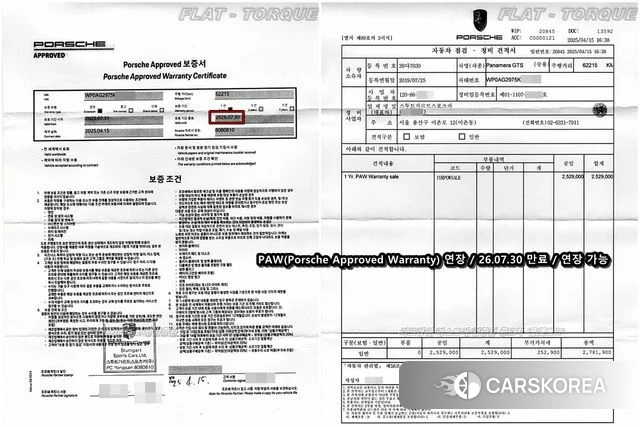 Porsche Panamera (971) id 4424517 из Кореи 11