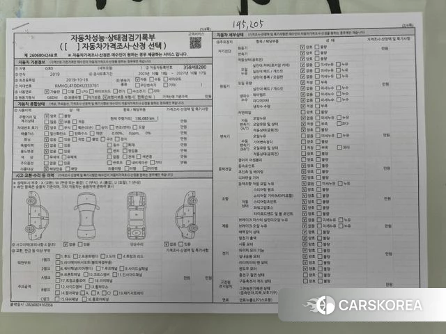 Genesis G80 id 4748301 из Кореи 11