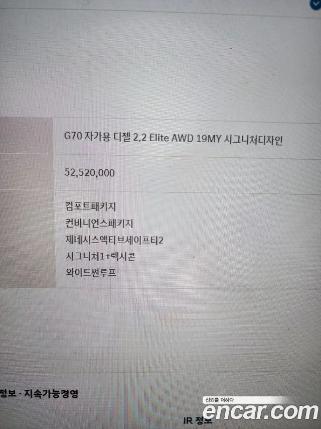 Genesis G70 id 2891669 из Кореи 11