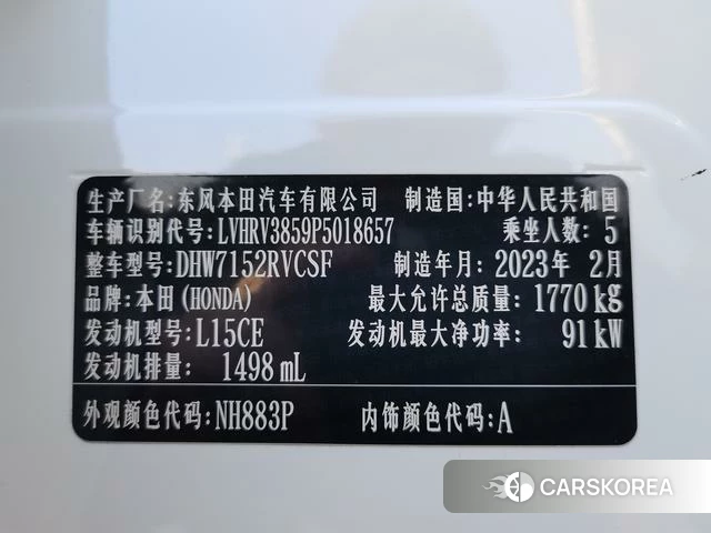 Honda XR-V id 4265017 из Китая 11