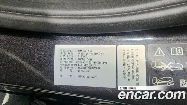 BMW X3 (G01) id 2694570 из Кореи 11