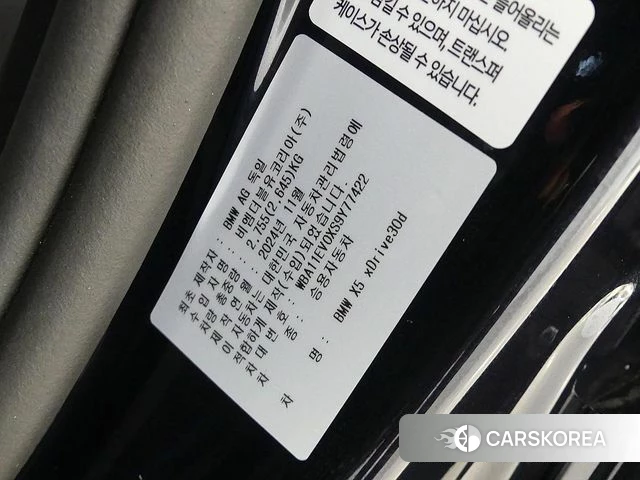 BMW X5 (G05) id 4387950 из Кореи 11