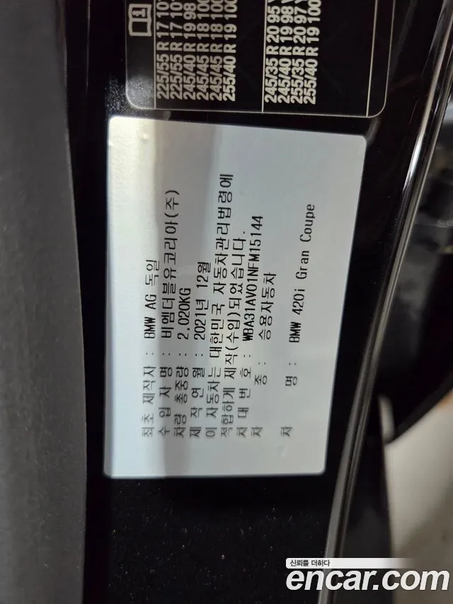 BMW 4 Series (G22) id 2706195 из Кореи 11