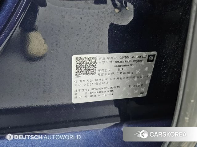 Cadillac Escalade id 3911113 из Кореи 11