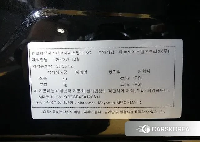 Mercedes-Benz S-Class W223 id 3218254 из Кореи 11