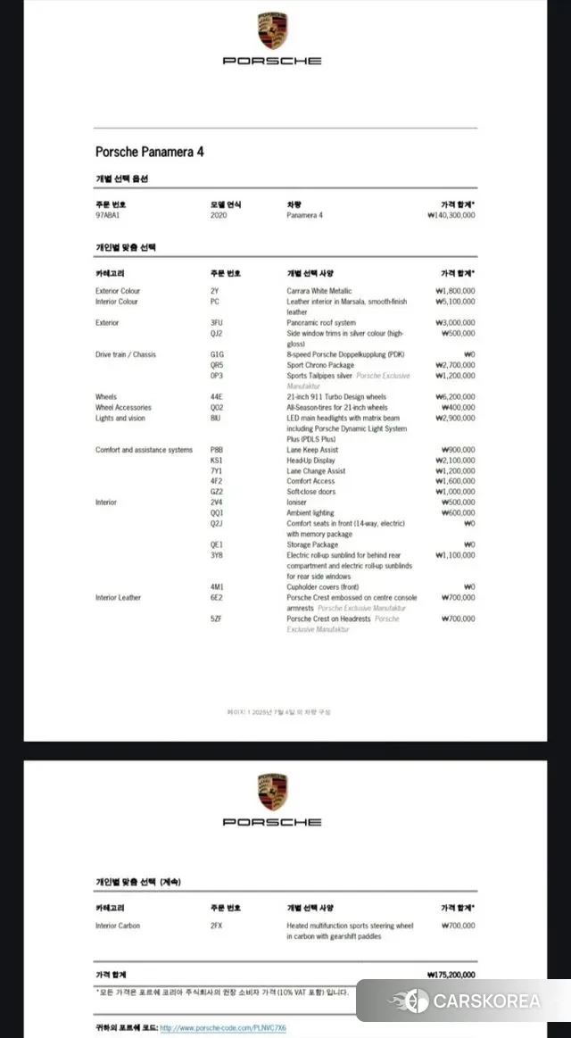 Porsche Panamera (971) id 3766016 из Кореи 11