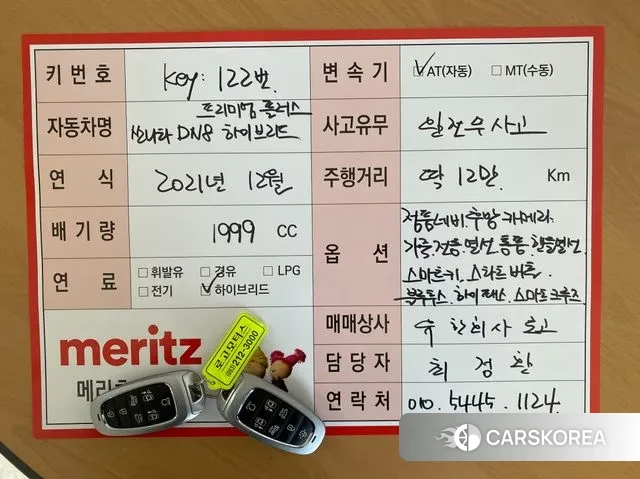 Hyundai Sonata Hybrid (DN8) id 3735563 из Кореи 11