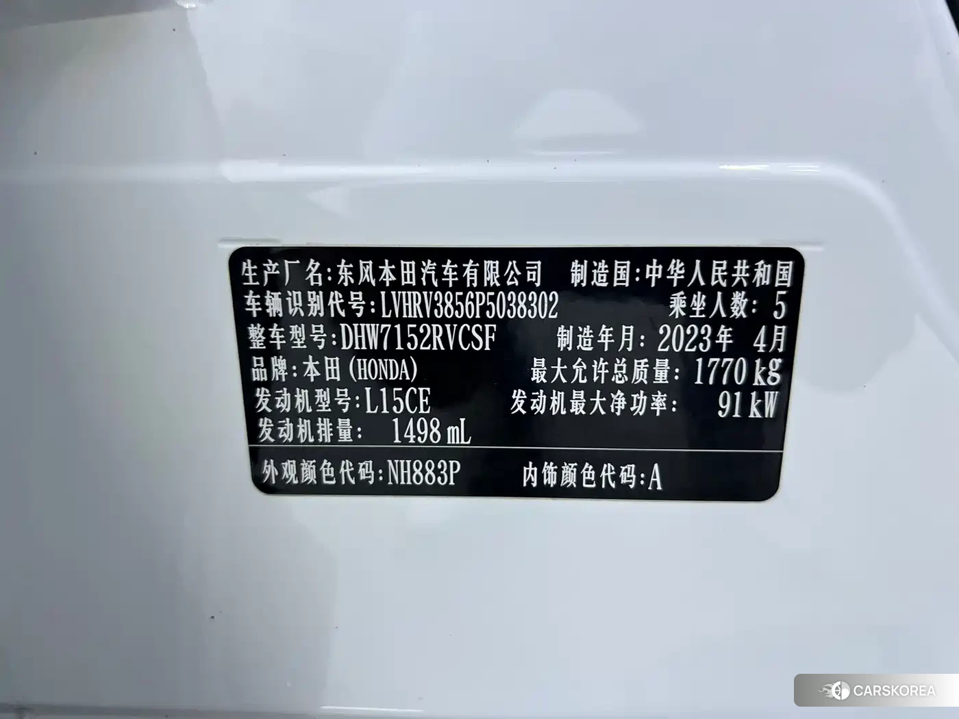 Honda XR-V id 4553681 из Китая 11