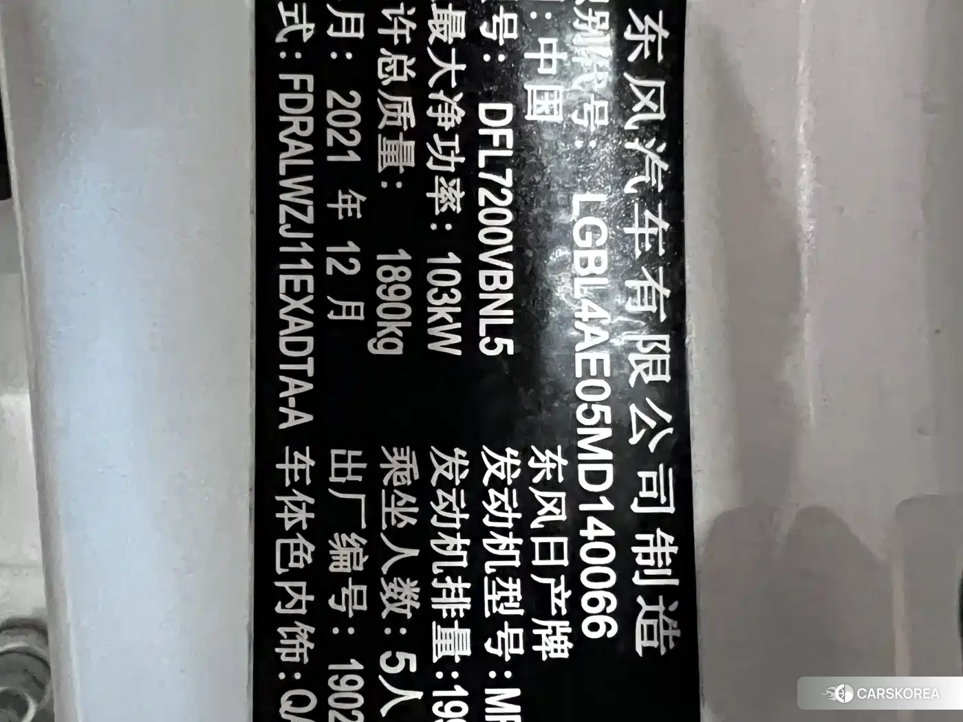 Nissan Qashqai id 4679476 из Китая 11