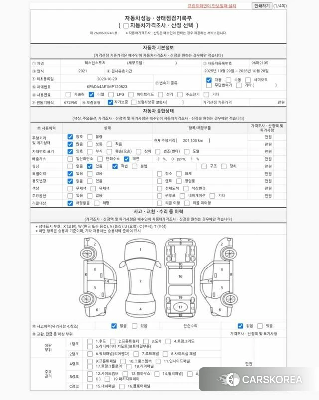 Ssangyong Rexton Sports id 4727282 из Кореи 11