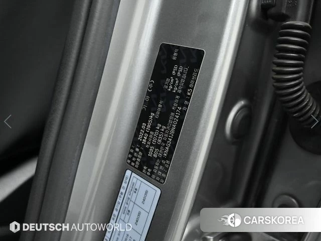 Kia K5 Hybrid 3rd Generation id 4656991 из Кореи 11