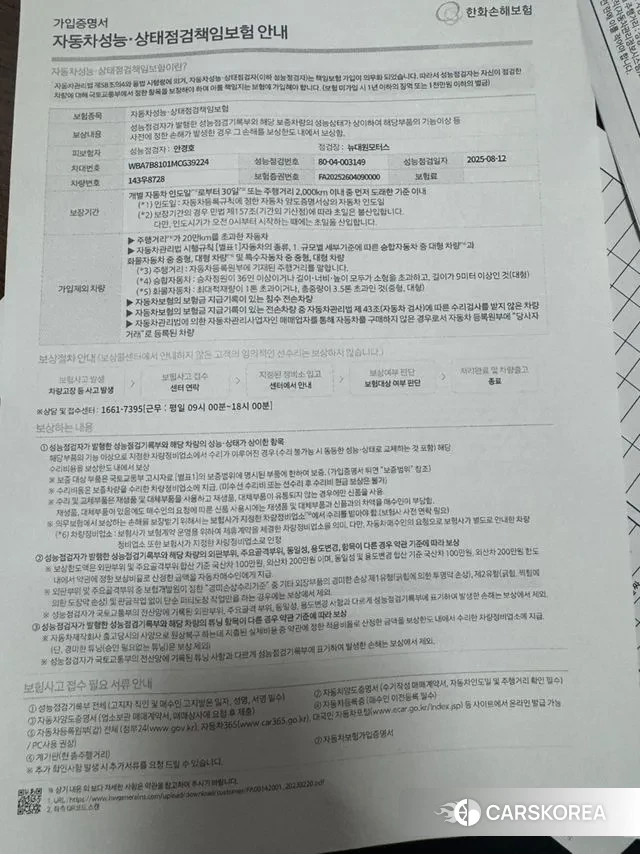 BMW 7 Series (G11) id 3038238 из Кореи 11